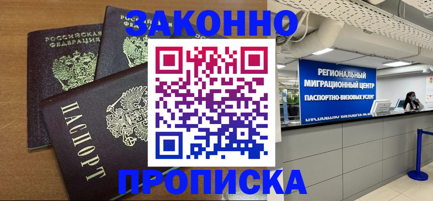 временная регистрация гарантия в Ужуре