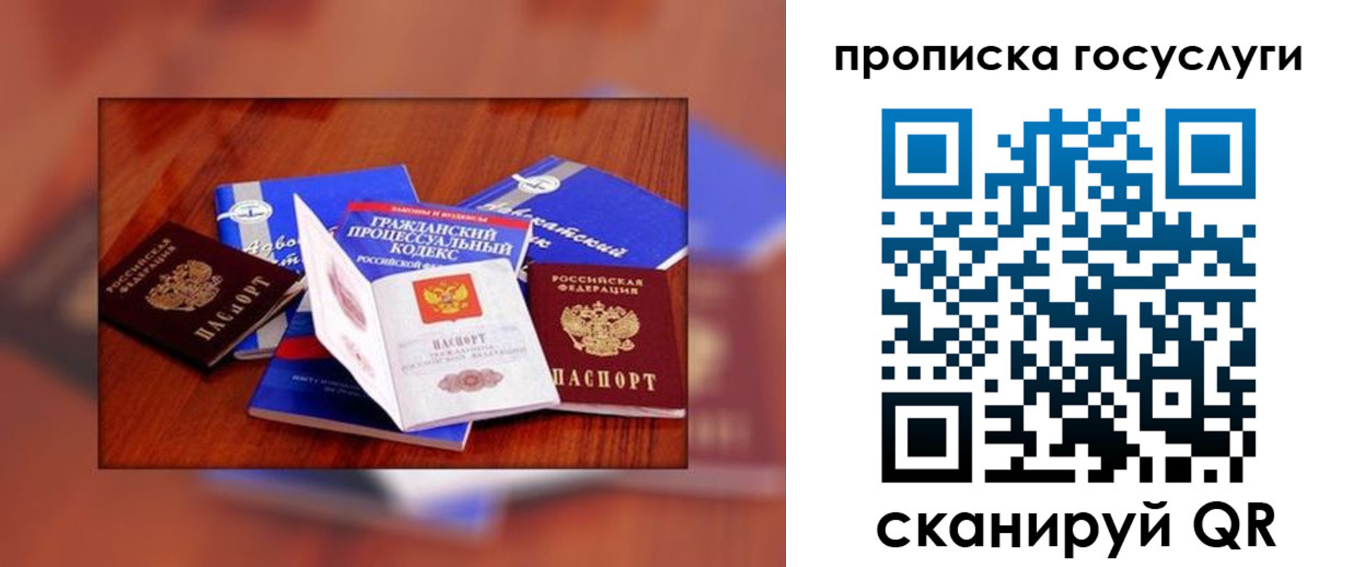 временная регистрация купить в Ужуре