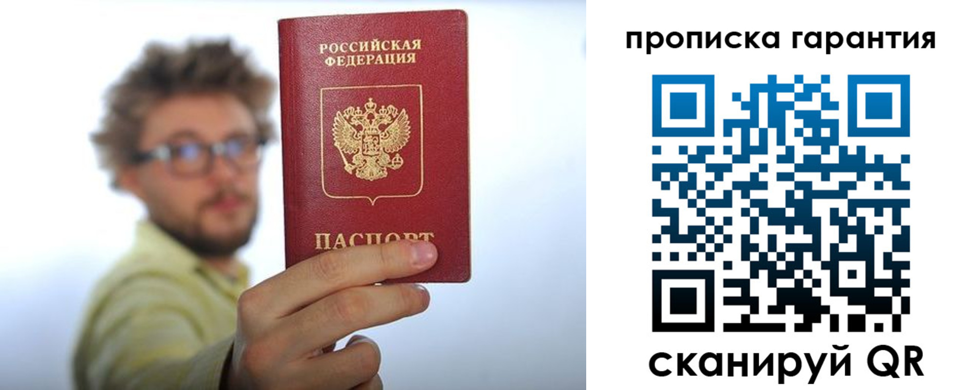 временная прописка в Ужуре