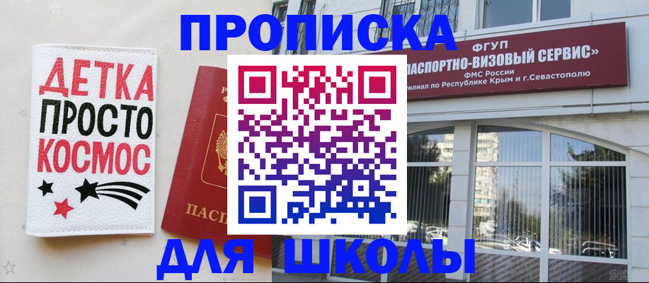 регистрация для дет. сада в Ужуре