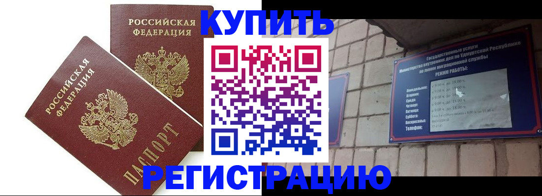 временная регистрация надежно в Ужуре