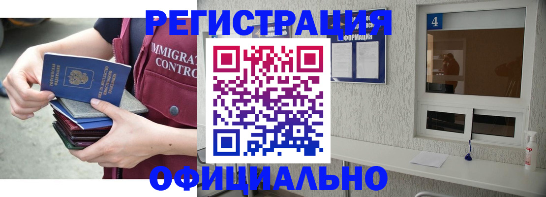 временная регистрация купить в Ужуре