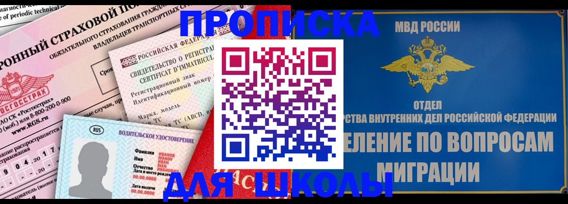 прописка для кредита в Ужуре
