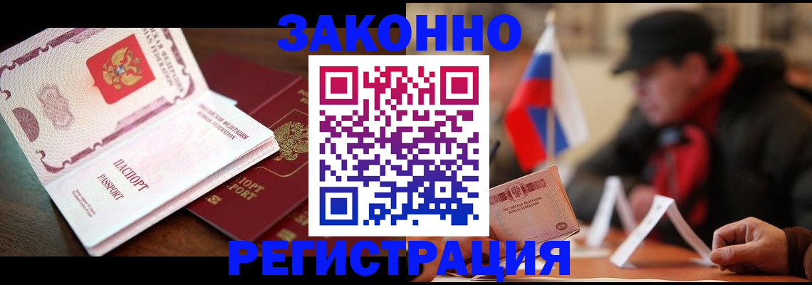 прописка иностранных граждан в Ужуре