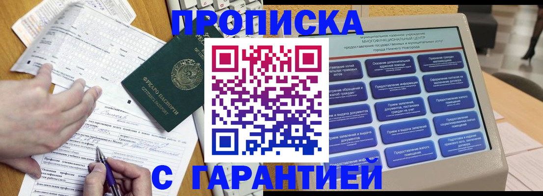 временная регистрация госуслуги в Ужуре