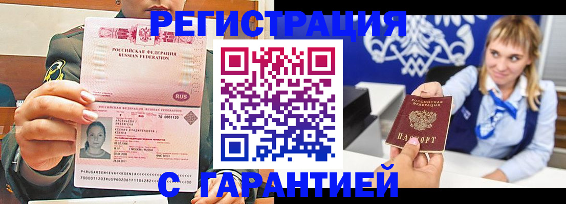 прописка для кредита в Ужуре