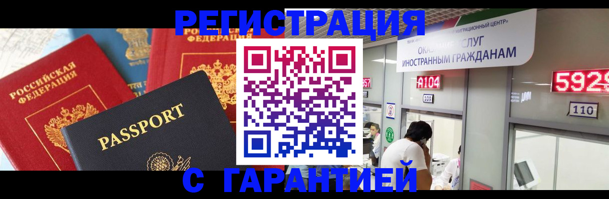 временная регистрация поиск в Ужуре